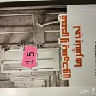 رواية قصص لايسمحون لي بنشرها
