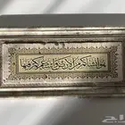 لوحة جدارية آيات قرآنية