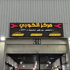 صيانة وفك تركيب و تصنيع حروف بارزة مضيئة لوحات محلات