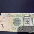 ريال الملك عبدالله للبيع