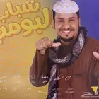 بوستر عامر