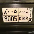 لوحه مميزة