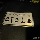 لوحة مميزة دراجة نارية