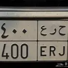 لوحة 400 للبيع
