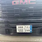 لوحة مميزة نقل خاص ر ي م 555