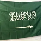 علم السعوديه