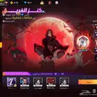 حساب فري فاير