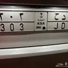 لوحة خصوصي ك د ح 303 للبيع لاعلى سوم