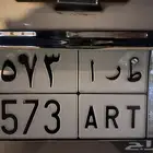 لوحه مميزه ثلاث ارقام art