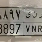 للوحتين للبيع تحمل اسم الأول ر ن ى 8897 الثاني ح ص ه 2077