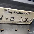 لوحة سيارة