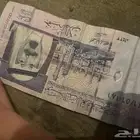 5 ريال الملك عبدالله