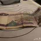 خمسة ريال الملك فهد