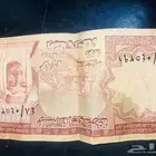 عملات ورقية قديمه