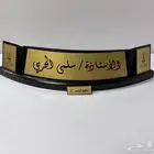 قاعدة مكتب باسمك شاهد الفيديو
