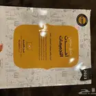 كتاب الصندوق الاسود قدرات وتجميعات تحصيلي علمي