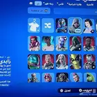 السلام عليكم ورحمة الله وبركاته اعرض لكم حساب فورت نايت