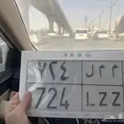 لوحة م م ل 724