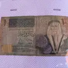 دينار واحد أردني - الشريف حسين بن علي 1853-1931 م