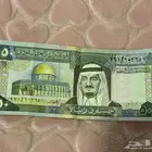 خمسين ريال الملك فهد توقيع المحافظ