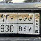 للبيع لوحة ي س ب 930