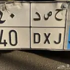 لوحة للبيع ح ص د 40