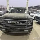 هافال h9