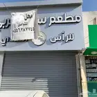 محل للتقبيل