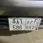 لوحه للبيع ثلاثه ارقام م س د 586