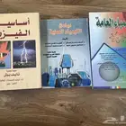 كتب كيمياء نظيفه