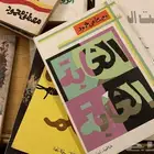 كتب مصطفي محمود
