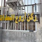 تم افتتاح ورشة ديزل داخل الخبراء في صناعية السحابين