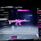 حساب ببجي فخم