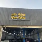 توضيب وصيانه السيارات وسمكره اشرف سعودي يوجد خدمه تابي وتمار