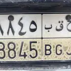 ح ق ب 8845 شبه مميزه للبيع