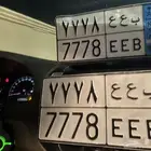 لوحه مميزه للبيع