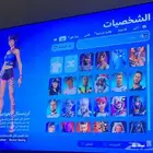 حساب فورنايت