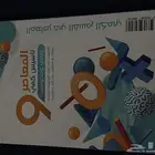 معاصر 9