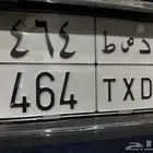 لوحة قفل 464