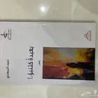 كتب أدبيه