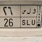 لوحة سيارة للبيع و ل س 26