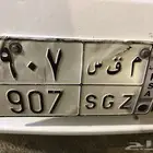 لوحة خصوصي حد 2500