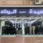 عبايات وخمارات اسلاميه وغطاوي