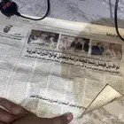 جريده نادره وقديمه لكاس السوبر السعودي المصري