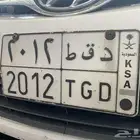 لوحه سياره د ق ط 2012