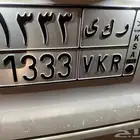 لوحة ر ك ى 1333