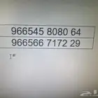 ارقام موبايلي للبيع