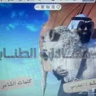 منتاج شيلات و أشعار بأسعار مناسبة