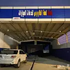 مغسلة سيارات للبيع