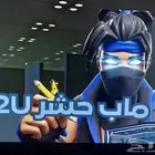 مصمم جميع مابات في فورت